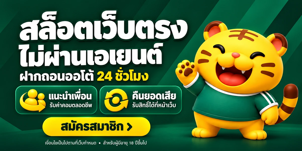 HENG36 สล็อตเว็บตรง ฝากถอนออโต้ 24 ชั่วโมง — เข้าเล่นเลย